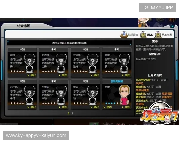 英超球队球员转会动态与交易分析