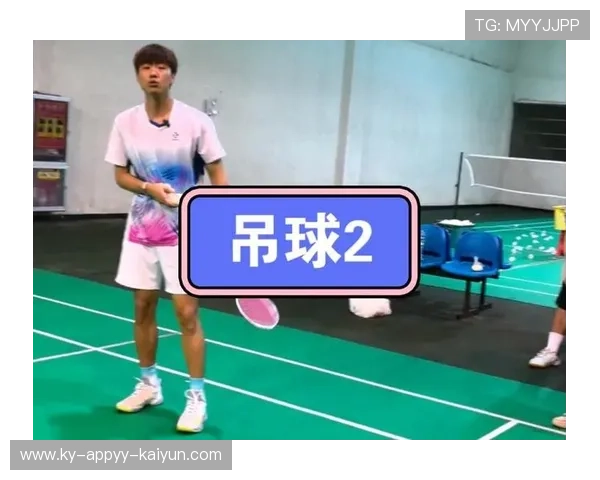 羽毛球双打 对方吊球