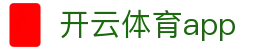 开云 (kaiyun)官方网站 - 体育赛事尽在官方APP · kaiyun.com